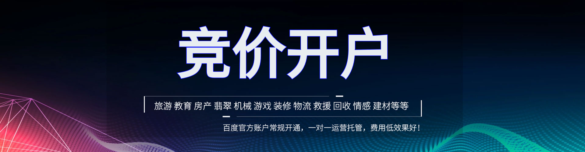 淄博信息流大师